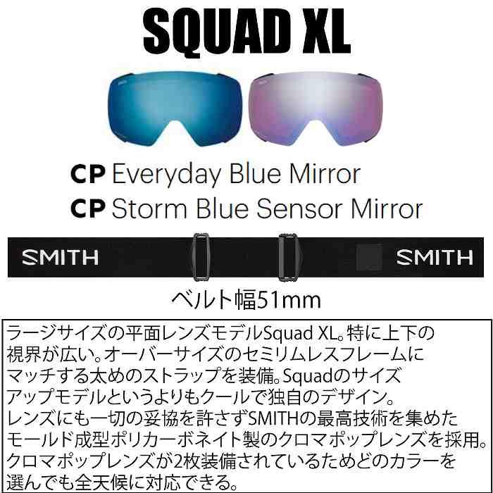 SMITH スミス SQUAD XL スカッドエックスエル BLACK 010275074 SMITH スミス SQUAD XL スカッドエックスエル BLACK 010275074