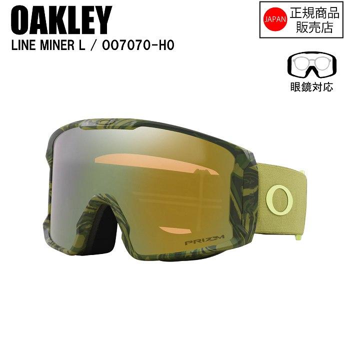 Oakley オークリー ゴーグル ラインマイナー XL（L）パーシモン Oakley オークリー ゴーグル ラインマイナー XL（L）パーシモン Oakley