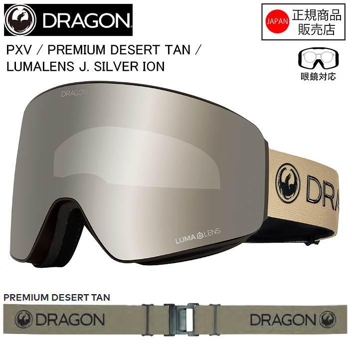 DRAGON ドラゴン PXV ピーエックスブイ PREMIUM DESERT TAN LL J DRAGON ドラゴン PXV ピーエックスブイ PREMIUM DESERT TAN LL J