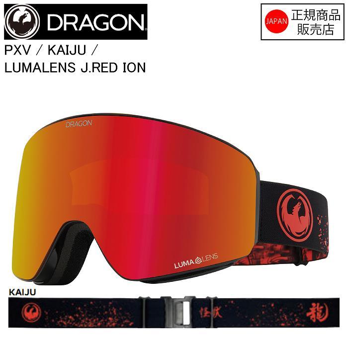 DRAGON ドラゴン PXV ピーエックスブイ KAIJU LL J.RED ION H09 DRAGON ドラゴン PXV ピーエックスブイ KAIJU LL J.RED ION H09