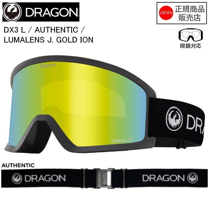 Dragon LUMO ゴーグル イエローグラデーション DX3（ディーエックススリー） – DRAGON JAPAN OFFICIAL STORE