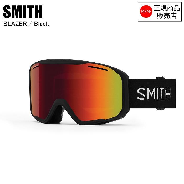 SMITH（スミス） ゴーグル BLAZER（ブレイザー） SMITH スミス BLAZER ブレイザー BLACK 010275100 スキー スノーボード