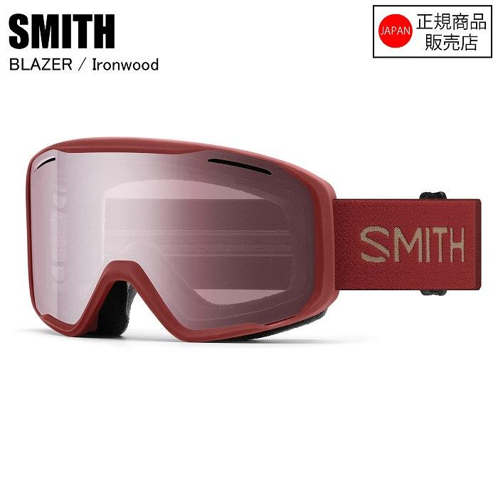 SMITH スミス BLAZER ブレイザー IRONWOOD 010275102 スキー