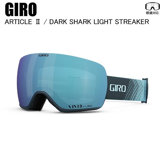 GIRO ARTICLE AF アーティクル ゴーグル スペアレンズ付き GIRO（ジロ） 2023 GIRO ARTICLE AF WHITE WORD/EMB+INF アーティクル