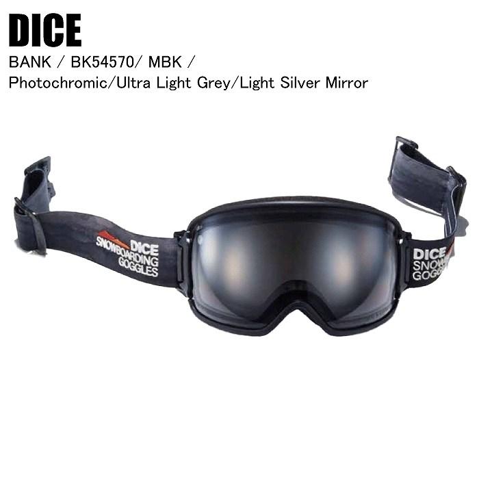 DICE ダイス BANK バンク MBK BK54570 調光レンズ コントラストレンズ 全天候対応 DICEゴーグル スノーボード DICE ダイス BANK バンク MBK BK54570 調光レンズ コントラストレンズ