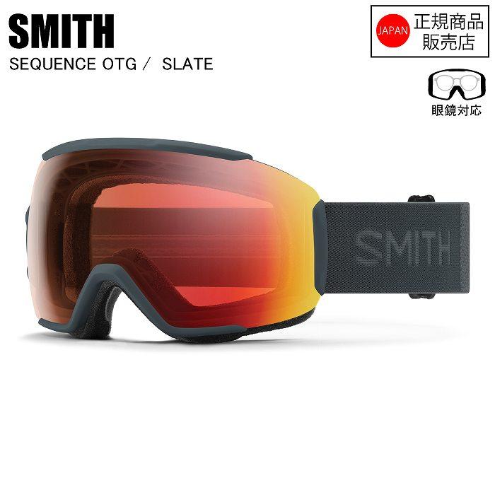 SMITH スミス SEQUENCE OTG シークエンス SLATE 010276085 調光レンズ 全天候対応 SMITHゴーグル メガネ対応 SMITH スミス SEQUENCE OTG シークエンス SLATE 010276085 調光レンズ