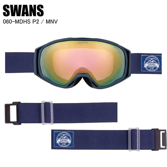 SWANS スワンズ 060-MDHS GLBK スキー スノーボード ゴーグル オールラウンド 全天候対応 山本光学 初心者オススメ SWANS スワンズ 060-MDHS MNV スキー スノーボード ゴーグル オール