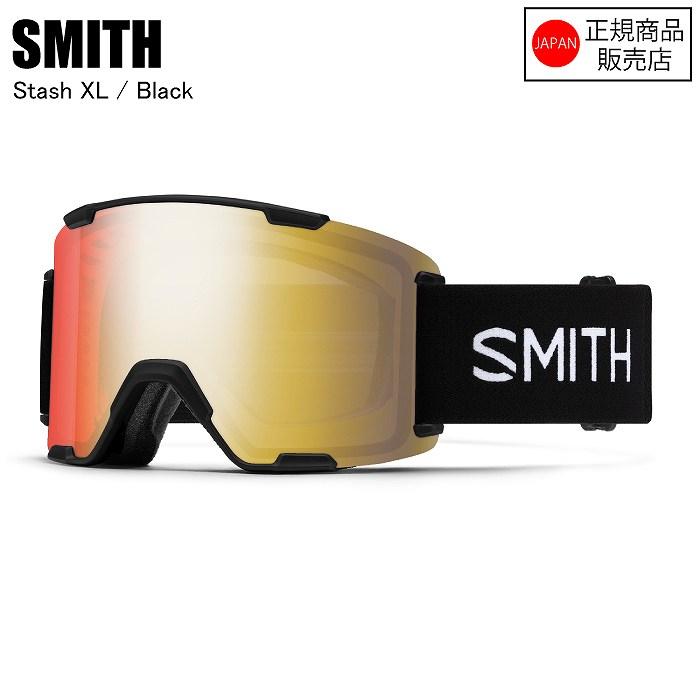 SMITH ゴーグル SMITH スミス STASH XL スタッシュエックスエル BLACK スキー