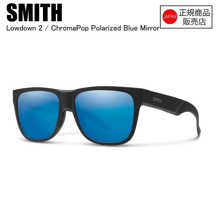 SMITH  スミス  20439312  Lowdown2   ローダウン2  Matte Black   CP-Polar Blue Mirror  スミスサングラス　偏光レンズ SMITH（スミス） 20439312 Lowdown2 ローダウン2 Matte Black CP-Polar