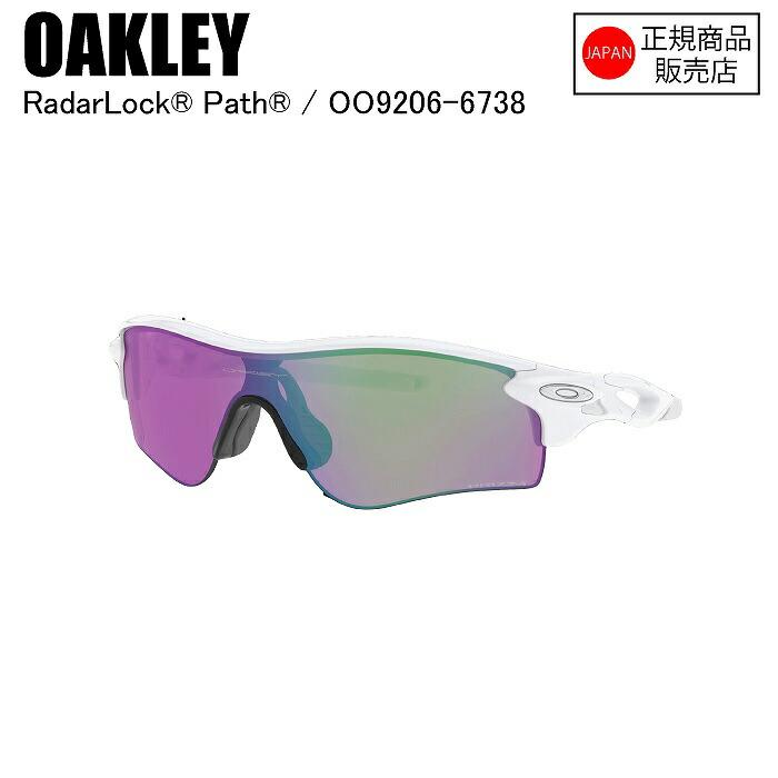 OAKLEY  オークリー  RADARLOCK PATH (A)  ライダーパス  White Out  ホワイトアウト  OO9206-6738  オークリーサングラス  サングラス OAKLEY（オークリー） RADARLOCK PATH (A) ライダーパス White Out