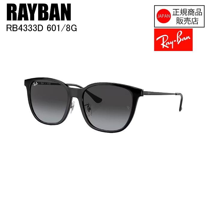 Ray-Ban RAYBAN レイバン BLACK GREY GRADIENT RB4333D 601/8G  