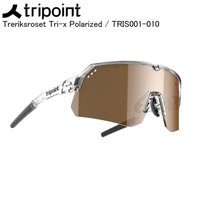 TRIPOINT トライポイント Treriksroset Tri-x Polarized トレリクスローセットTRIS001-010 サングラス 偏光レンズ スポーツサングラス TRIPOINT トライポイント Treriksroset Tri-x Polarized トレリク