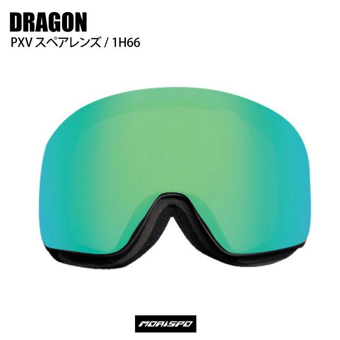 DRAGON ドラゴン スペアレンズ ピーエックスブイ レンズ ショッピング 1H66 ルーマ 19-20 2020モデル 卓出 グリーン ジャパン イオナイズ