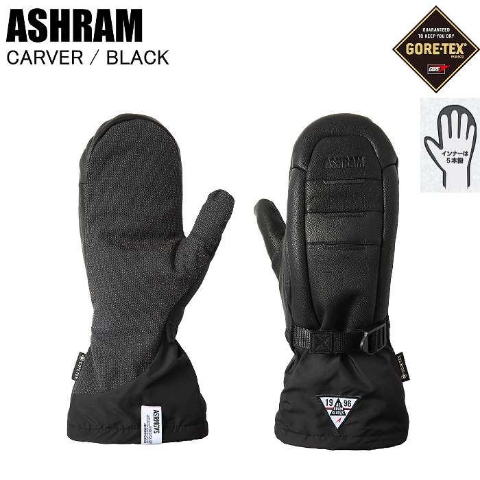 ASHRAM アシュラム ASRM25W10 CARVER カーバー BLACK スノーボード グローブ ゴアテックス アシュラムグローブ ミトン スノボ ASHRAM アシュラム ASRM25W10 CARVER カーバー BLACK スノーボード