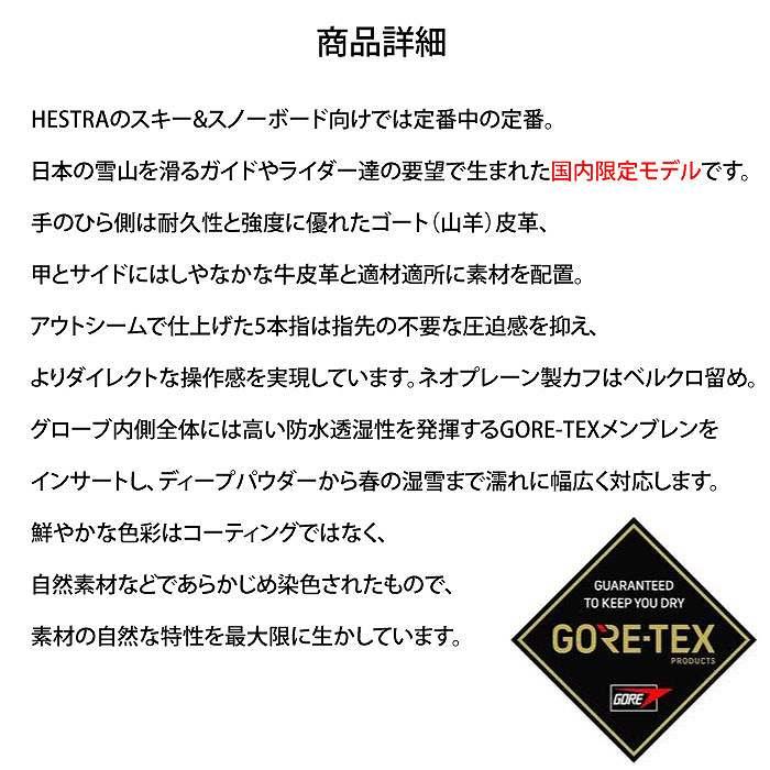 HESTRA ヘストラ OMNI GTX FULL オムニ ゴアテックスフルレザー 31910 グレイ　ナチュラル ブラウン グローブ スキーグローブ｜moriyamasports｜02