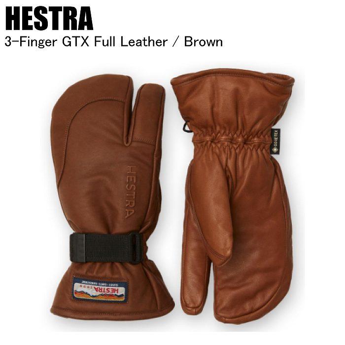 HESTRA ヘストラ 33882 3-Finger GTX Full Leather Brown ブラウン