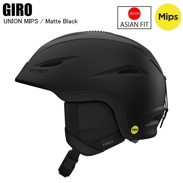 GIRO 5周年記念イベントが ジロ 7109611 UNION MIPS ユニオンミップス スキーヘルメット GIROヘルメット マットブラック MAT BLACK 卸売り