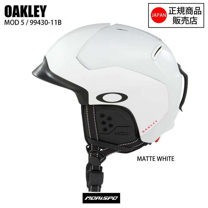 OAKLEY オークリー ヘルメット MOD5 58%OFF モッド5 スキーヘルメット スノーボードヘルメット 99430-11B 永遠の定番モデル