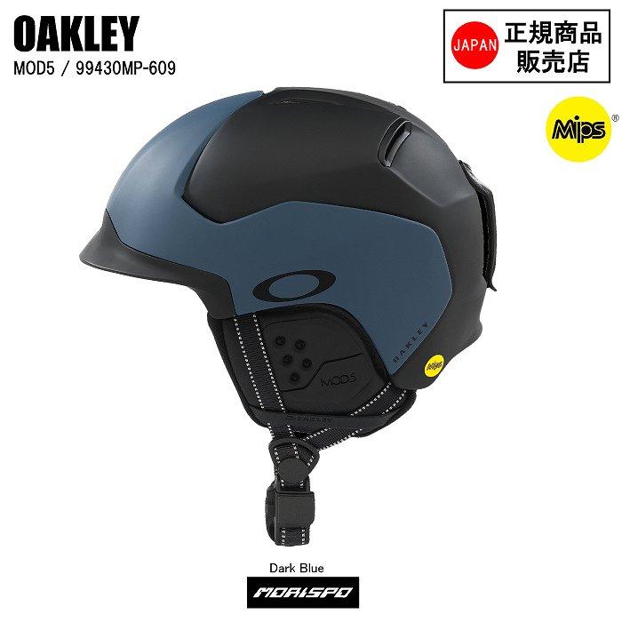Oakley オークリー ヘルメット Mod5 Mips モッド5 ミップス mp 609 マットダークブルー Sagaretxe Net