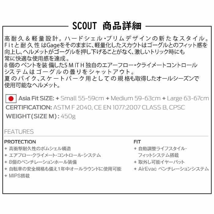 SMITH スミス 010274650 SCOUT(ASIAN FIT) スカウト MATTE SMITH スミス 010274650 SCOUT(ASIAN FIT) スカウト MATTE