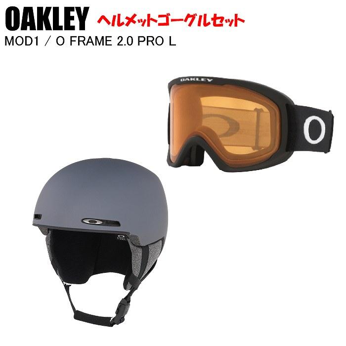 ゴーグルセット]OAKLEY オークリー MOD1 ASIAN FIT FORGED IRON＋ O