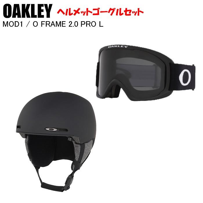 ゴーグルセット]OAKLEY オークリー MOD1 ASIAN FIT BLACKOUT＋ O FRAME