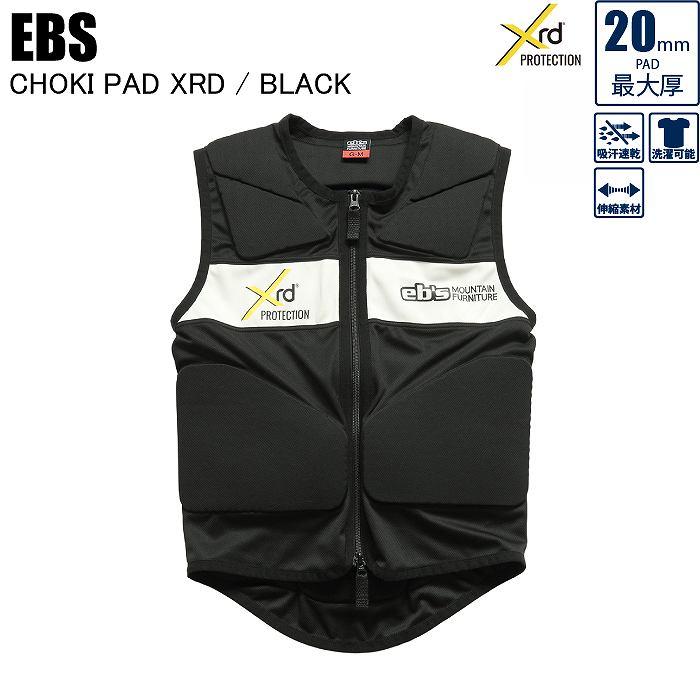 EBS エビス 4500103 CHOKI PAD XRD チョッキパッドXRD BLACK スノーボード プロテクター EBSプロテクター 上半身 EBS エビス 4500103 CHOKI PAD XRD チョッキパッドXRD BLACK