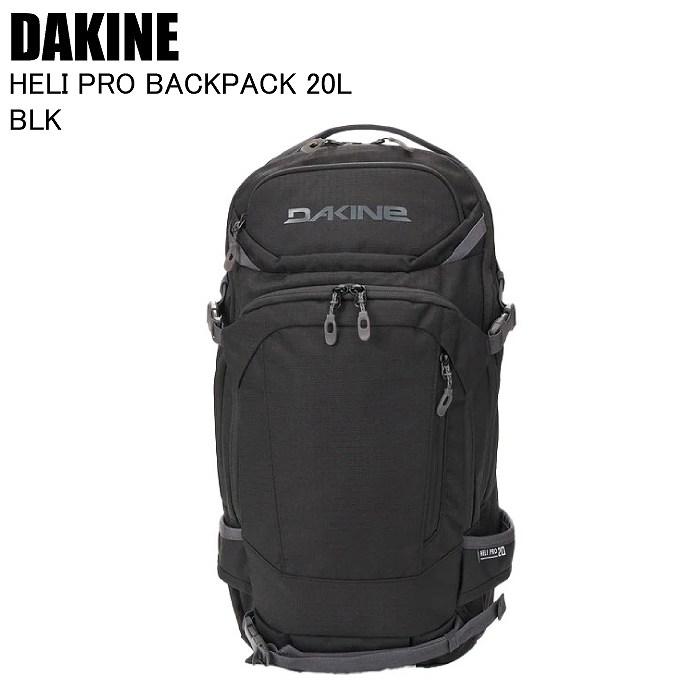 DAKINE ダカイン HELI PRO BACKPACK 20L ヘリプロ BLK BF237207 スキー