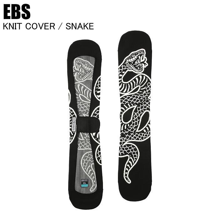 EBS エビス 4500326 KNIT COVER SNAKE ニットカ バースネーク BLACK