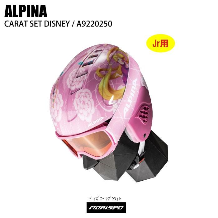 ALPINA アルピナ CARAT SET DISNEY SALE開催中 キャラット ジュニアヘルメット ラプンツェル 輸入 ジュニア小物 セット ディズニー
