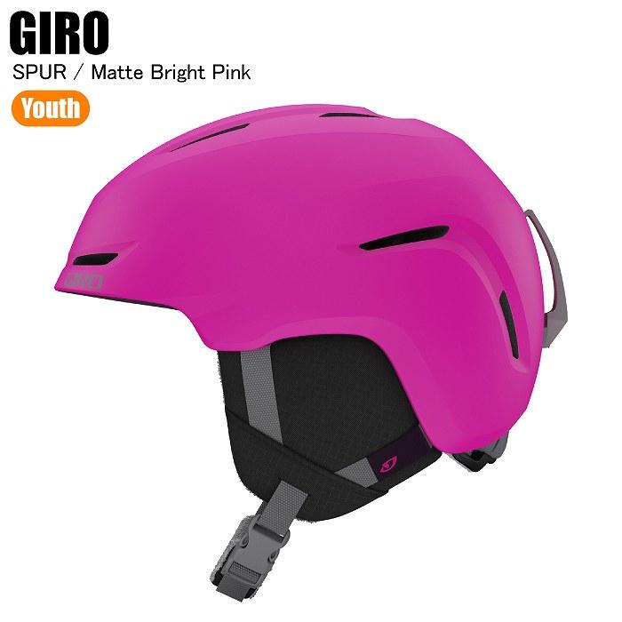 Giro ジロ Spur スパー Mat Br Pnk マットブライトピンク ジュニアヘルメット Giroヘルメット 格安激安