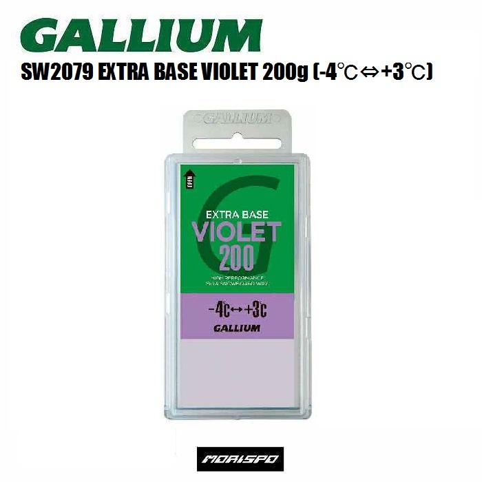 大幅値下げランキング 毎日続々入荷 GALLIUM ガリウム EXTRA BASE VIOLET 200G SW2079 スキー スノーボード ボード1 490円 bayern.dghk.de bayern.dghk.de