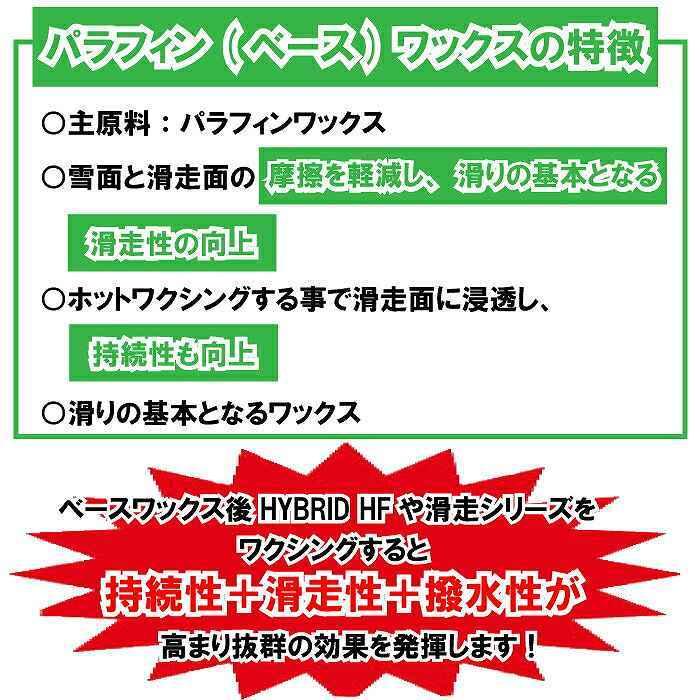 GALLIUM ガリウム BASE WAX 100G SW2132 スキー スノーボード ボード|モリヤマスポーツ |01