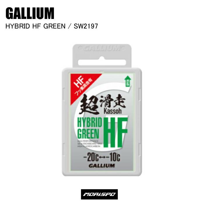 GALLIUM（ガリウム） HYBRID HF GREEN 50G SW2197 スキー スノーボード 