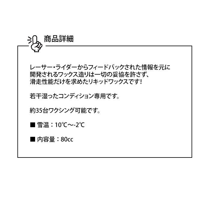 HAYASHIWAX ハヤシワックス ＬＦ−０１　リキッド PLQ-04 オレンジ 80 チューン小物 ワックス｜moriyamasports｜02