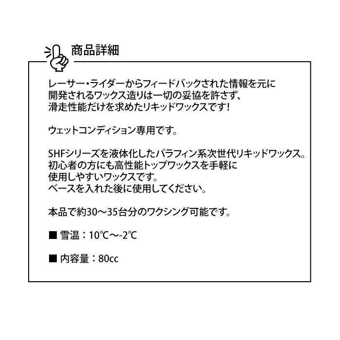 HAYASHIWAX ハヤシワックス ＳＨＦ−０１　リキッド PLQ-07 オレンジ 80 チューン小物 ワックス｜moriyamasports｜02