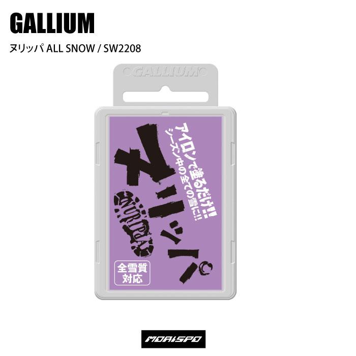 【超特価sale開催】 GALLIUM ガリウム SW2208 人気スポー新作 ヌリッパ ALL オールスノー ワックス SNOW チューン小物