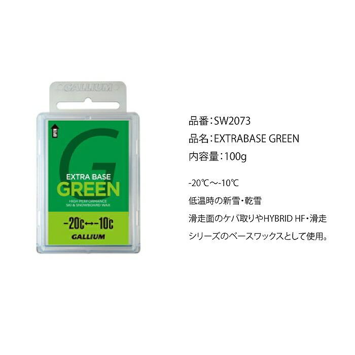 GULLIUM EXTRA BASE 5点セット GULLIUM EXTRA BASE 5点セット EXTRA BASEシリーズ｜株式会社