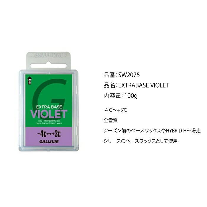 GALLIUM（ガリウム） ホットワックスオリジナルセット JB0015 + SW2075