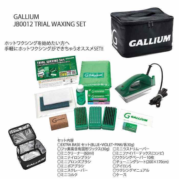 GALLIUM ガリウム ホットワックスオリジナルセット JB0012 + SW2076 EXTRA BASE PINK(100g) モリヤマスポーツ PayPayモール店 - 通販 - PayPayモール GALLIUM ガリウム ホットワックスオリジナルセット JB0012 + SW2076 EXTRA BASE PINK(100g) モリヤマスポーツ PayPayモール店 - 通販 - PayPayモール