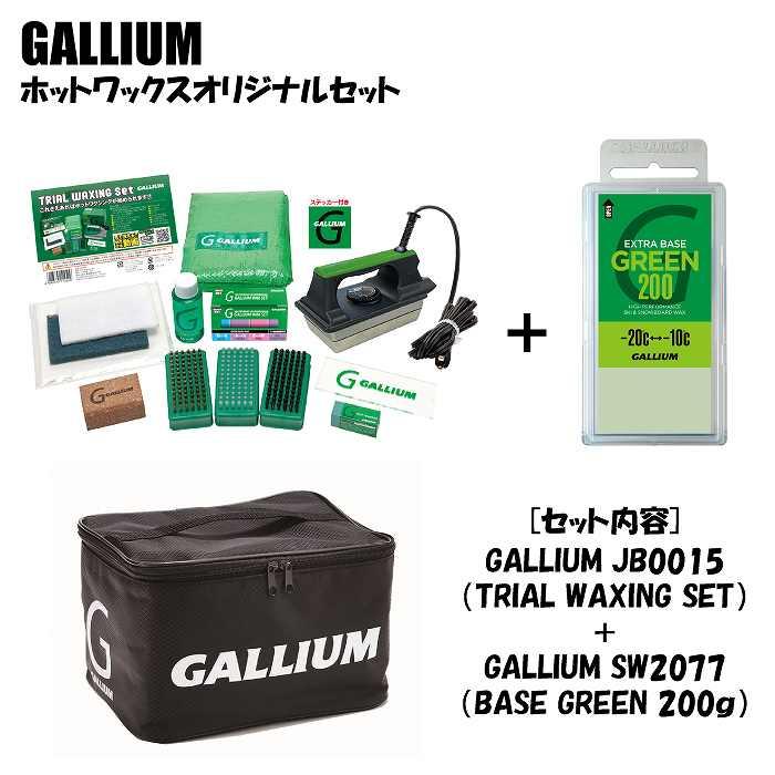 GALLIUM ガリウム ホットワックスオリジナルセット JB0012 + SW2077 EXTRA BASE GREEN(200g)  :00413012006284:モリヤマスポーツ Yahoo!店 - 通販 - Yahoo!ショッピング