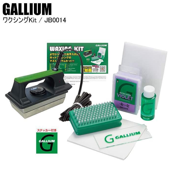 GALLIUM ガリウム ワクシングKit JB0014 セットワックス 