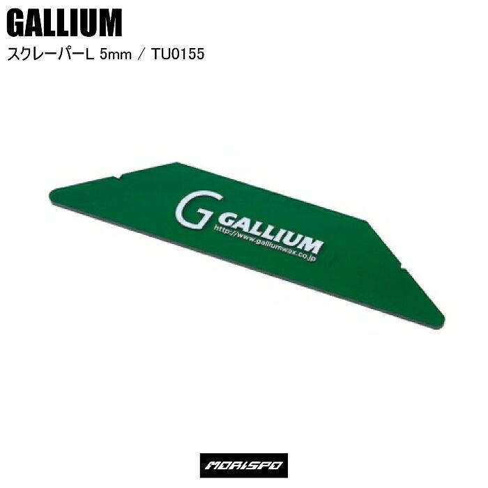お求めやすく価格改定 Tu0156 Gallium ガリウム スキー ワックススクレーピング 22 23 M スクレーパー メンテナンス