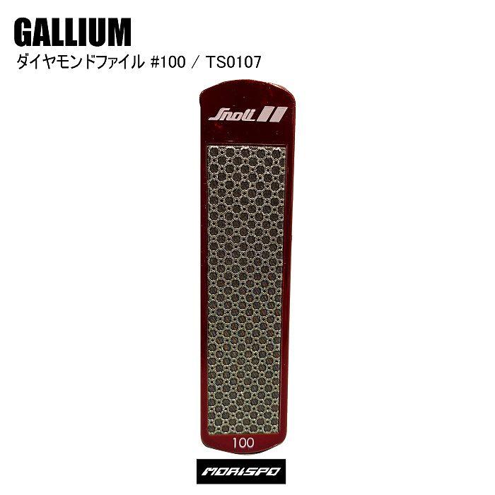 半額品 GALLIUM ガリウム 波目ファイル TS0072 チューンナップ メンテナンス ST