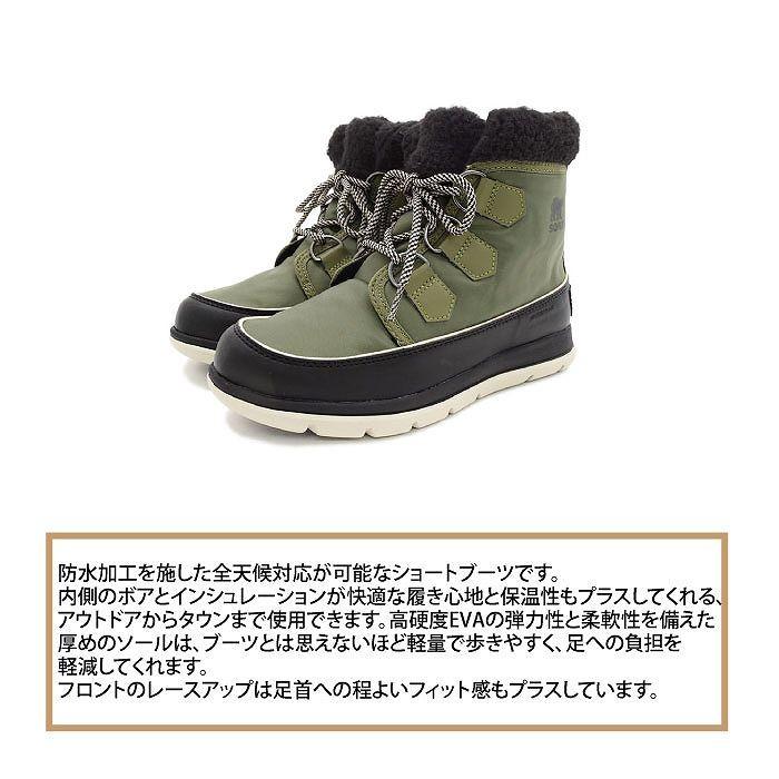 ギフト】 SOREL ソレル EXPLORER W ソレルエクスプローラーカーニ NL3040 371 HIKER GREEN その他小物 スノトレ umb.digital ギフト】 SOREL ソレル EXPLORER W ソレルエクスプローラーカーニ NL3040 371 HIKER GREEN その他小物 スノトレ umb.digital