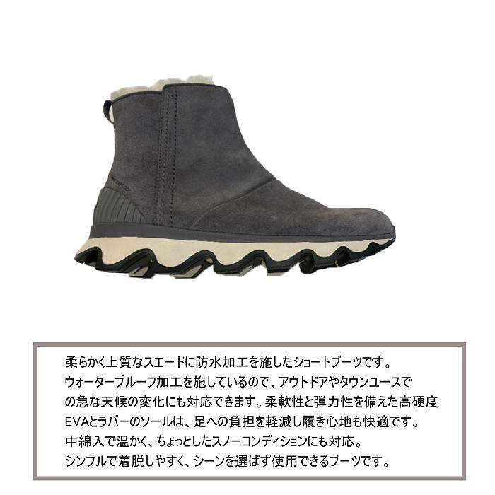 Sorel ソレル キネティックショート キネティックショート Nl3128 052 スノーブーツ メンズ レディース ブランド モリヤマスポーツ Paypayモール店 通販 Paypayモール