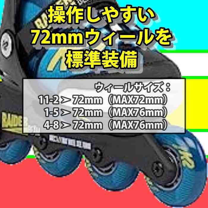 K2 ケーツー インラインスケート ジュニア RAIDER BEAM TBA + ヘルメット + プロパッドセット I220200301 子供 国内正規品｜moriyamasports｜03