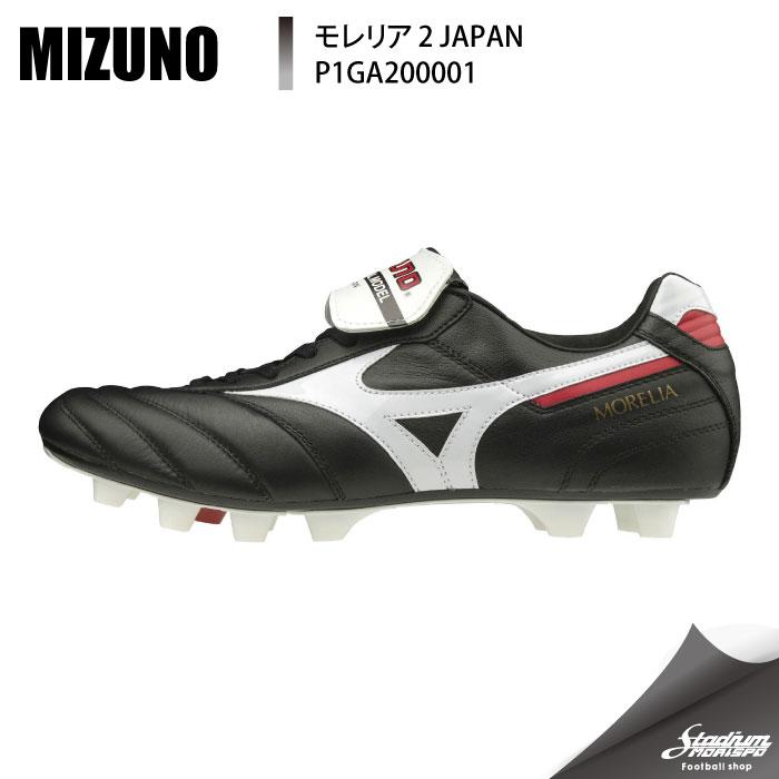 MIZUNO ミズノ モレリア2 JAPAN P1GA200001 ブラック×ホワイト MIZUNO ミズノ モレリア2 JAPAN P1GA200001 ブラック×ホワイト