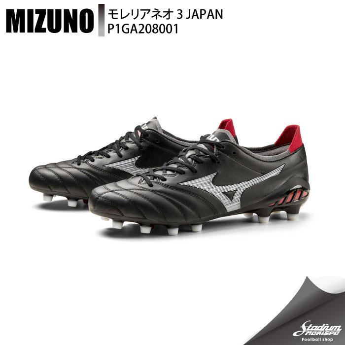 Mizuno ミズノ モレリアネオ 3 Japan P1ga8001 ブラック ホワイト サッカー スパイク St モリヤマスポーツ Paypayモール店 通販 Paypayモール