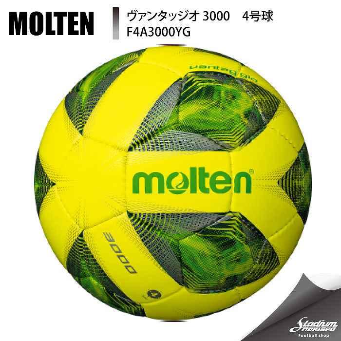 【超お買い得！】 MOLTEN モルテン ヴァンタッジオ 3000 ライトイエロー×グリーン サッカー ボール 買得 F4A3000YG